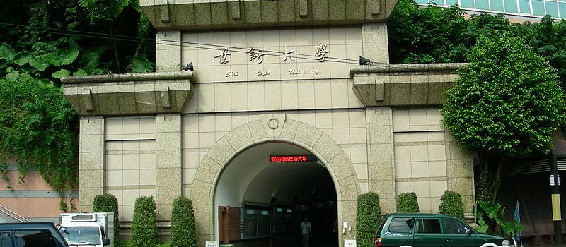 Trường Đại học Thế Tân